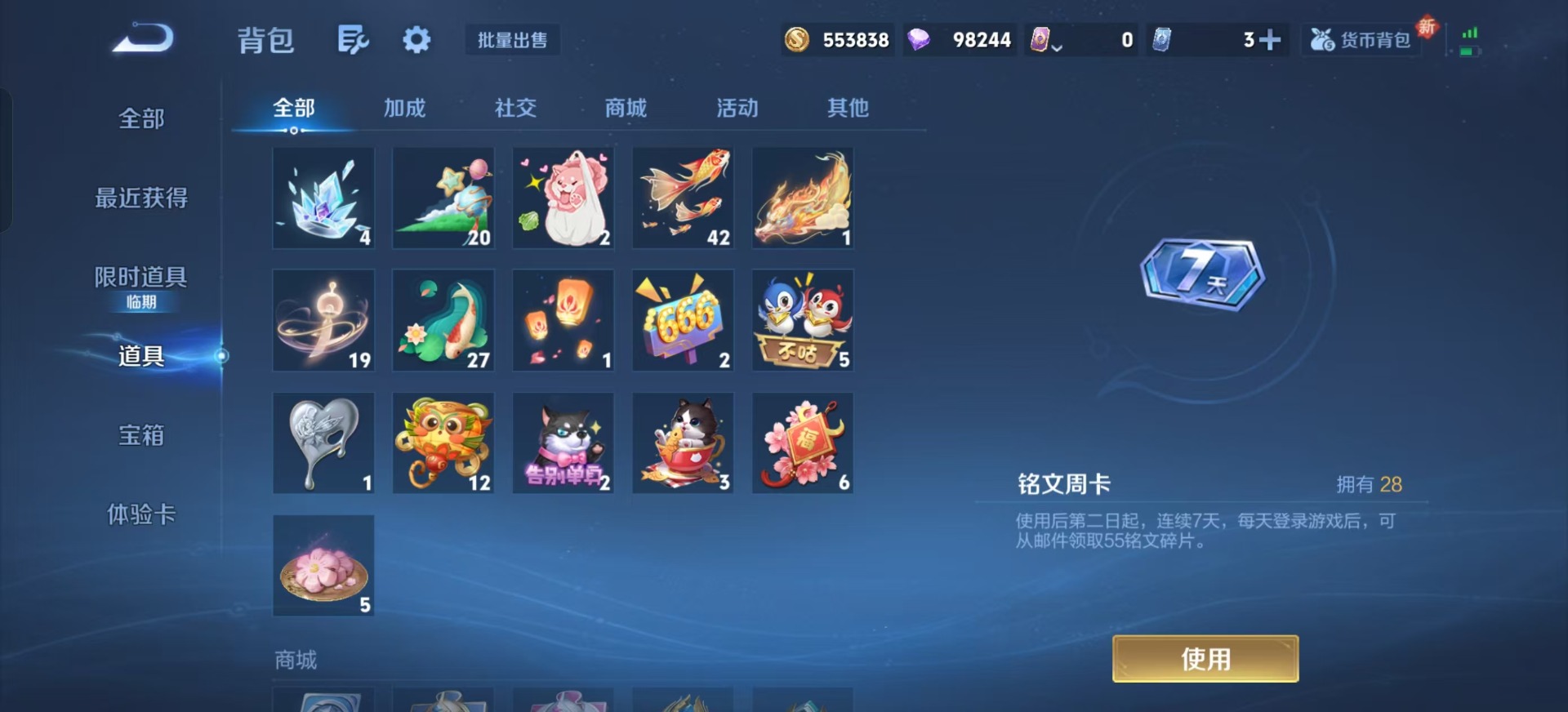 WZQM3448442王者荣耀账号详情图16