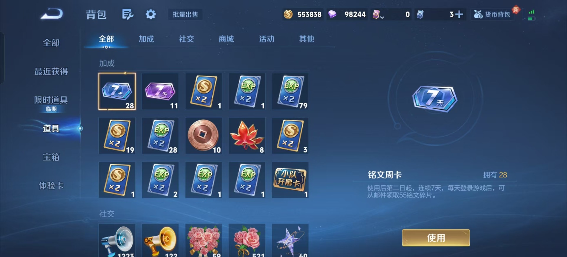 WZQM3448442王者荣耀账号详情图17