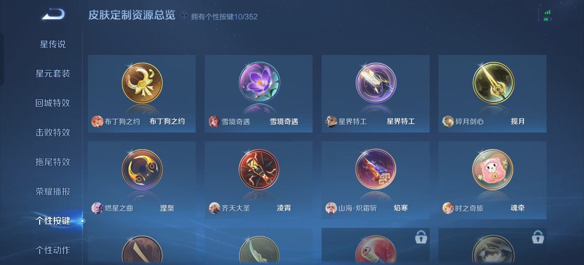 WZQM3448442王者荣耀账号详情图20