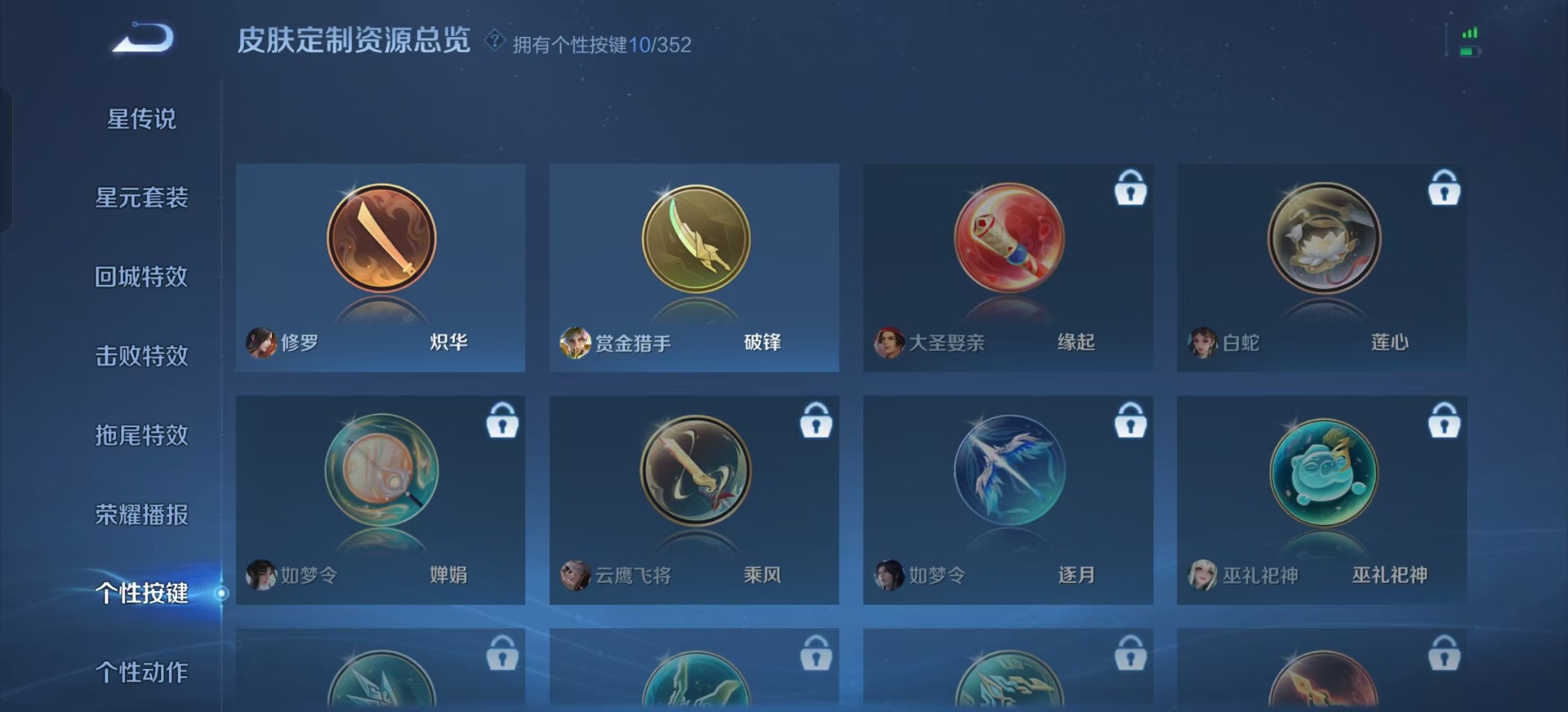 WZQM3448442王者荣耀账号详情图19