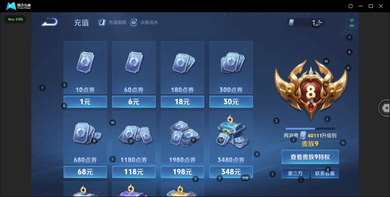 WZQM3448443王者荣耀账号详情图4