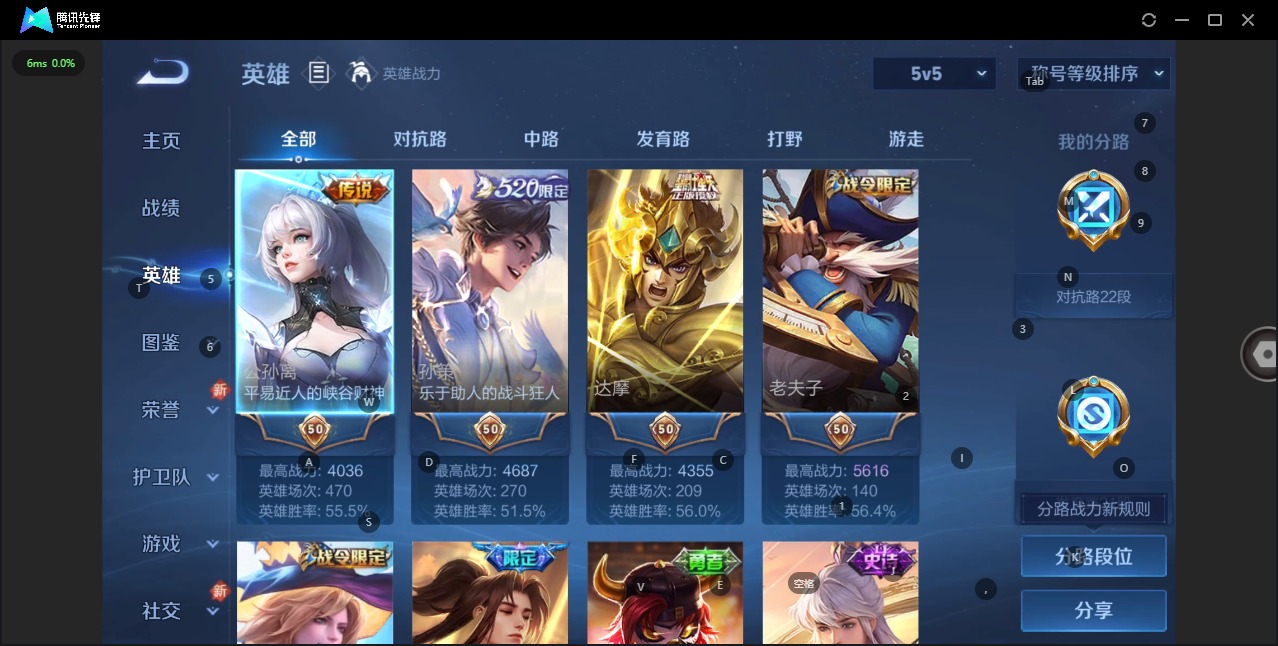 WZQM3448443王者荣耀账号详情图6