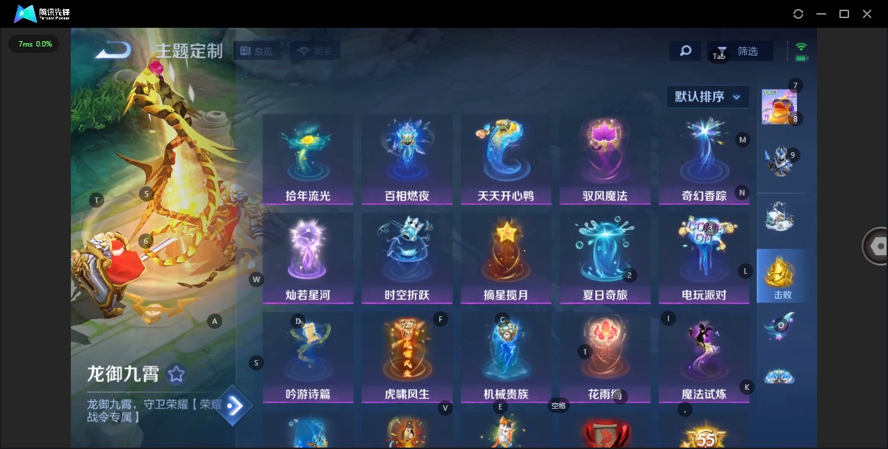 WZQM3448443王者荣耀账号详情图14