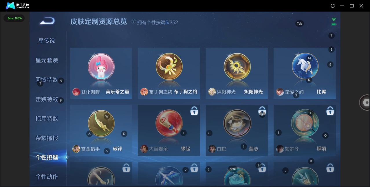 WZQM3448443王者荣耀账号详情图17