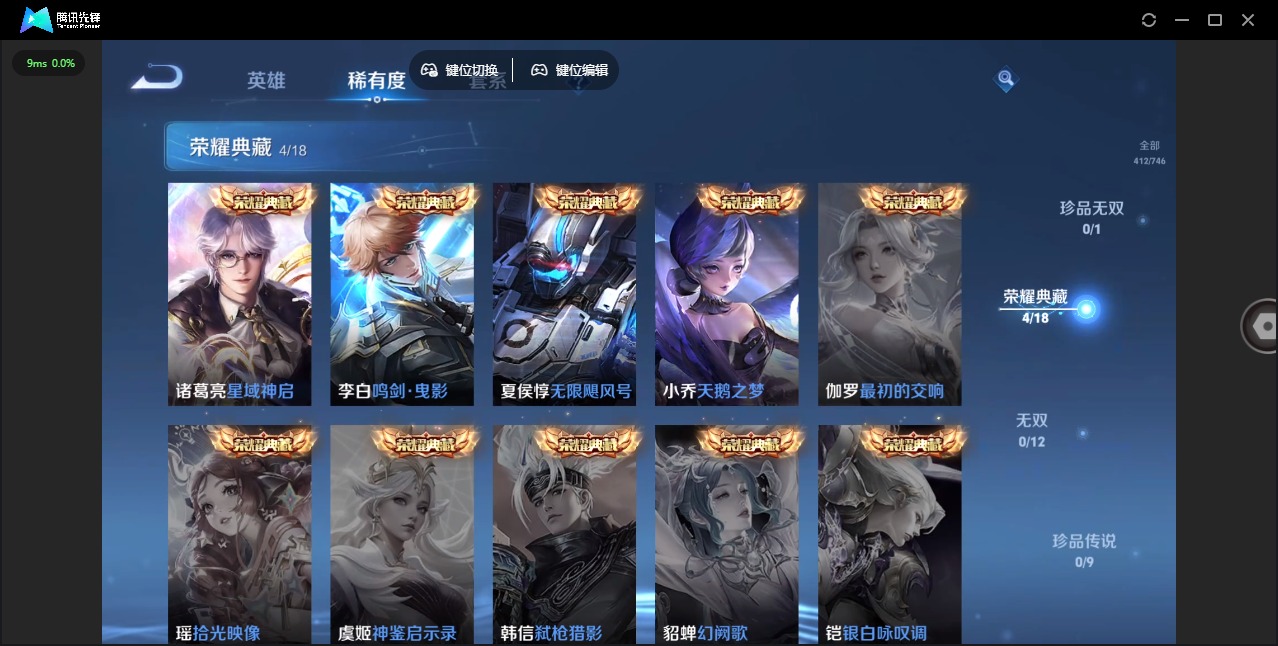 WZCMW3448445王者荣耀账号详情图8