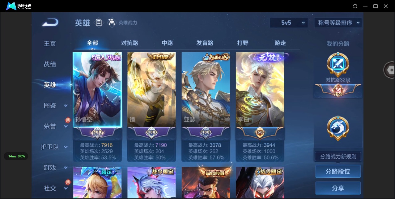 WZCMW3448446王者荣耀账号详情图5