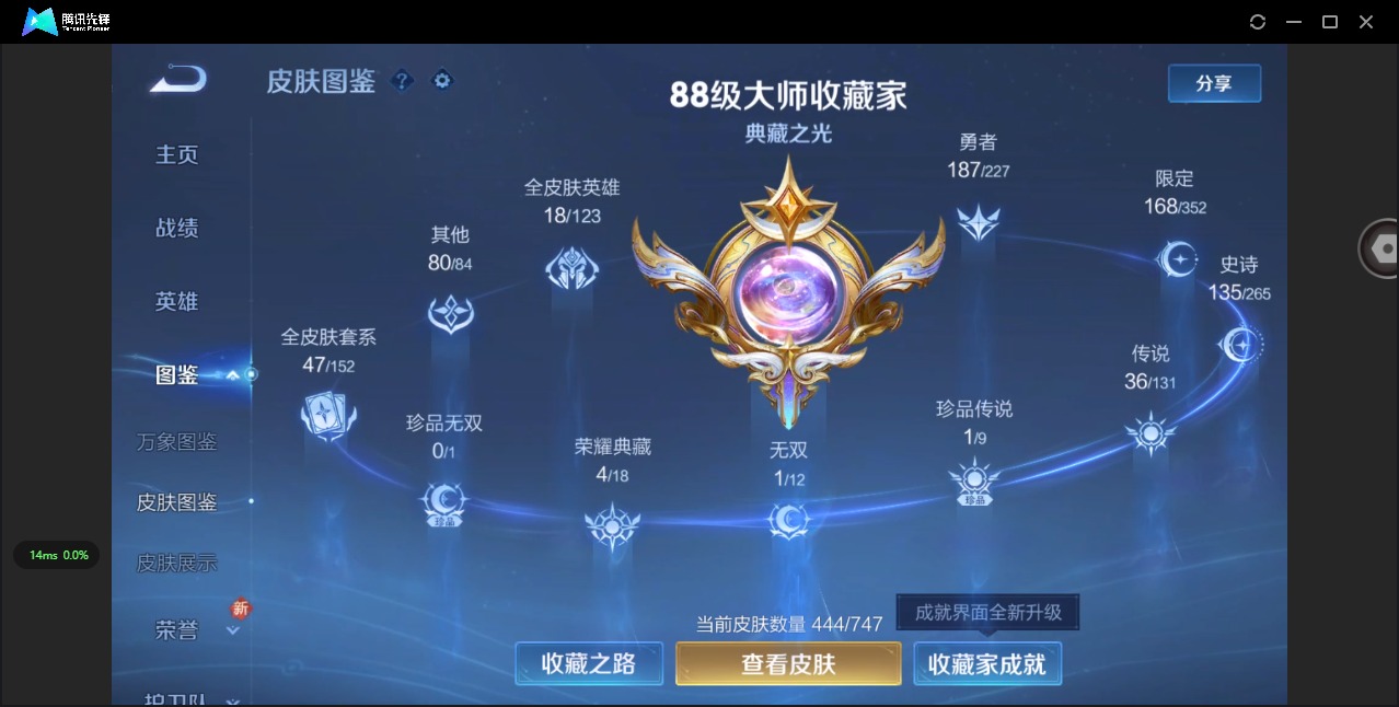 WZCMW3448446王者荣耀账号详情图6