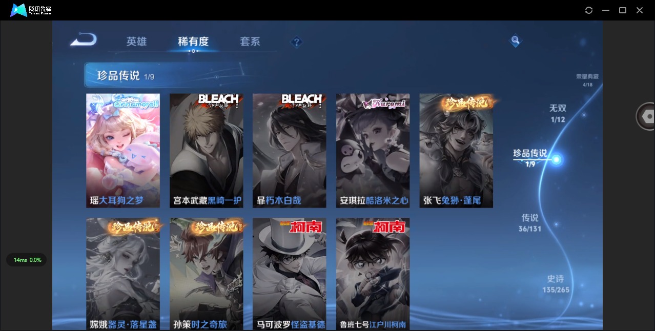 WZCMW3448446王者荣耀账号详情图9