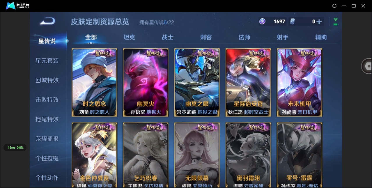 WZCMW3448446王者荣耀账号详情图15