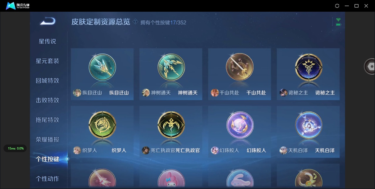 WZCMW3448446王者荣耀账号详情图16