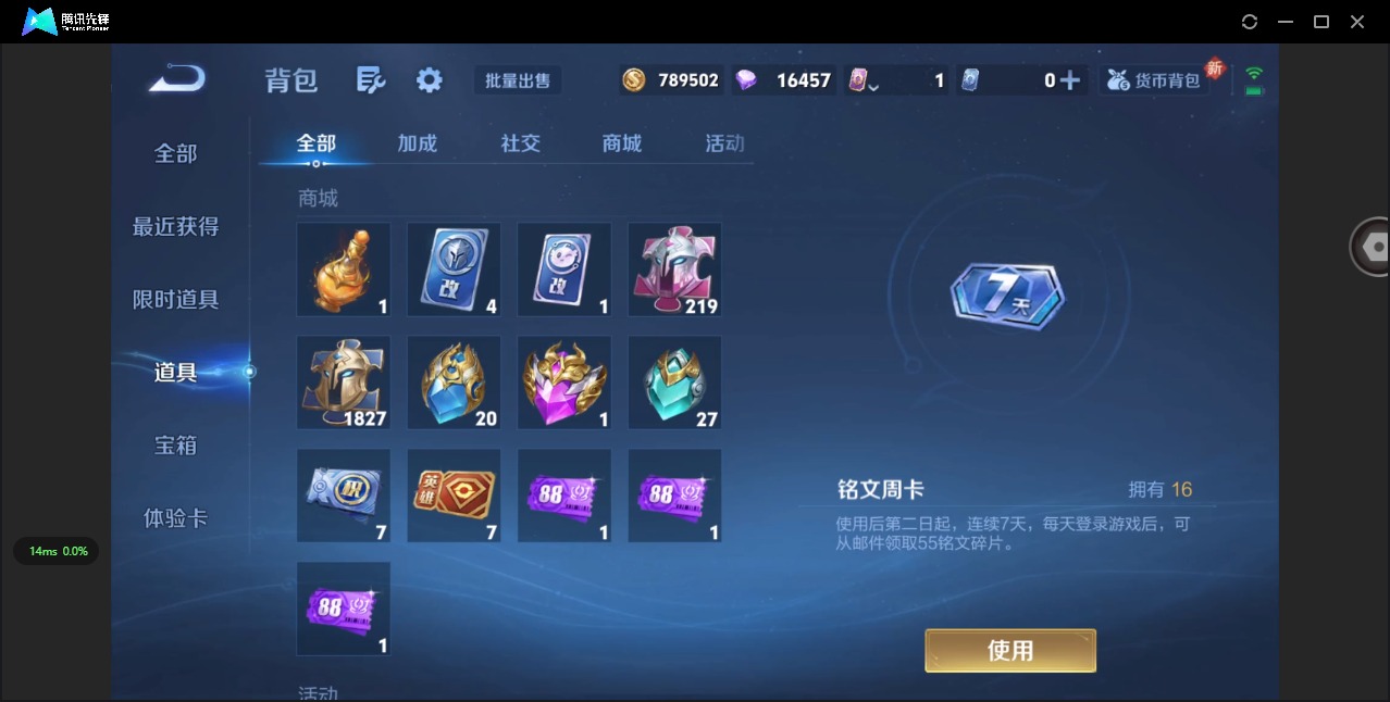 WZCMW3448446王者荣耀账号详情图17