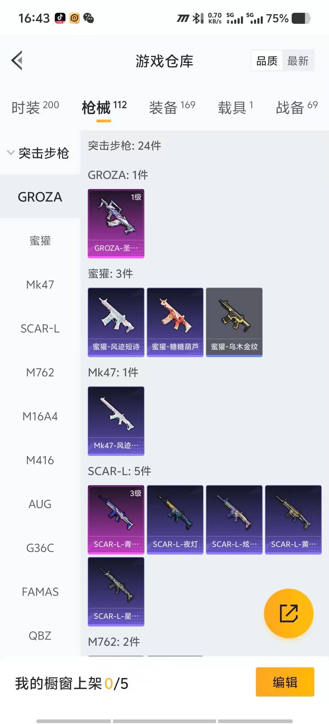 HPQM3438685和平精英账号详情图8