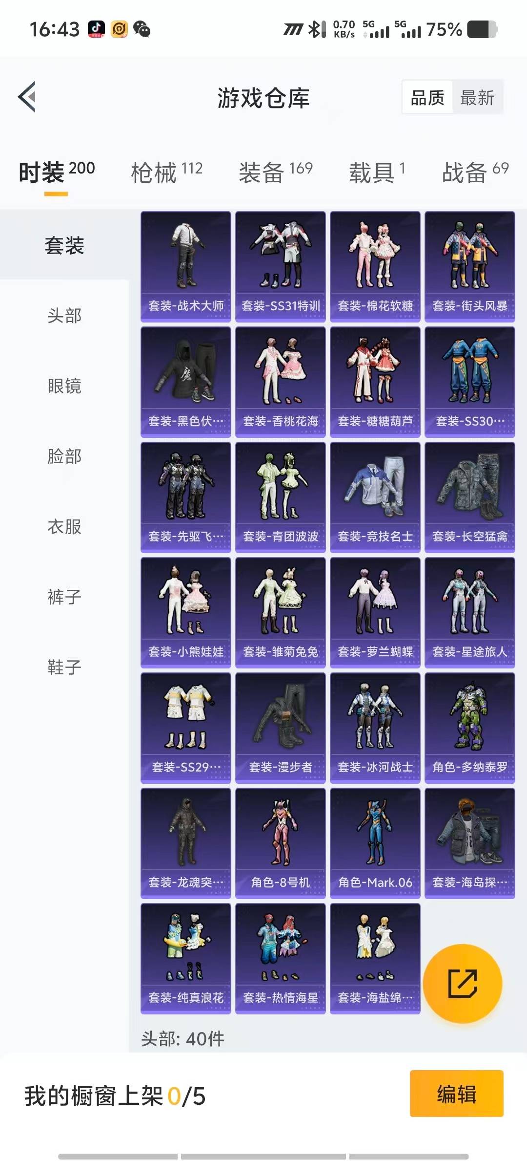 HPQM3438685和平精英账号详情图7