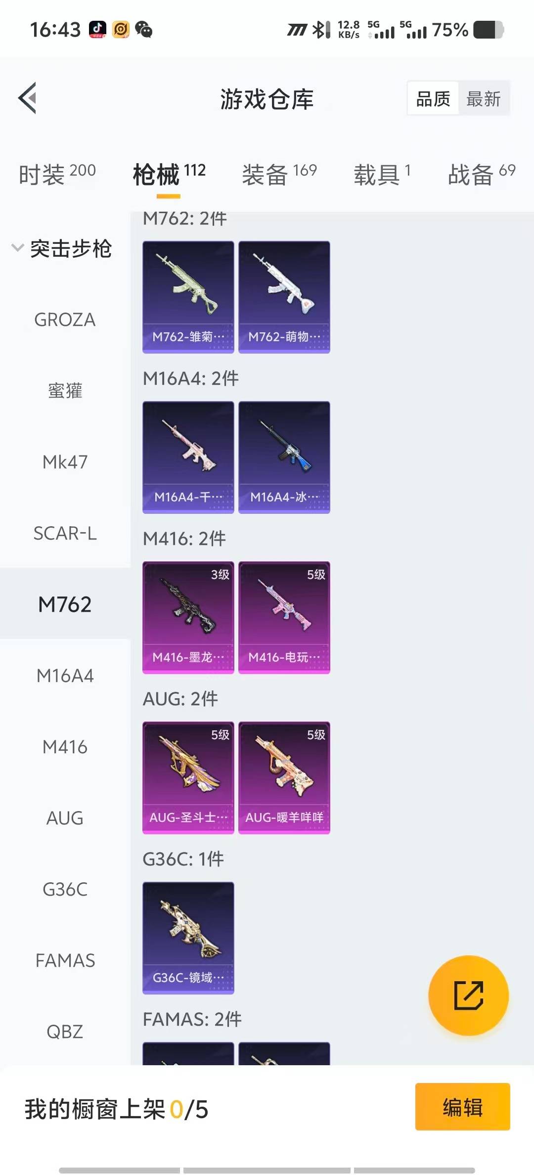 HPQM3438685和平精英账号详情图9