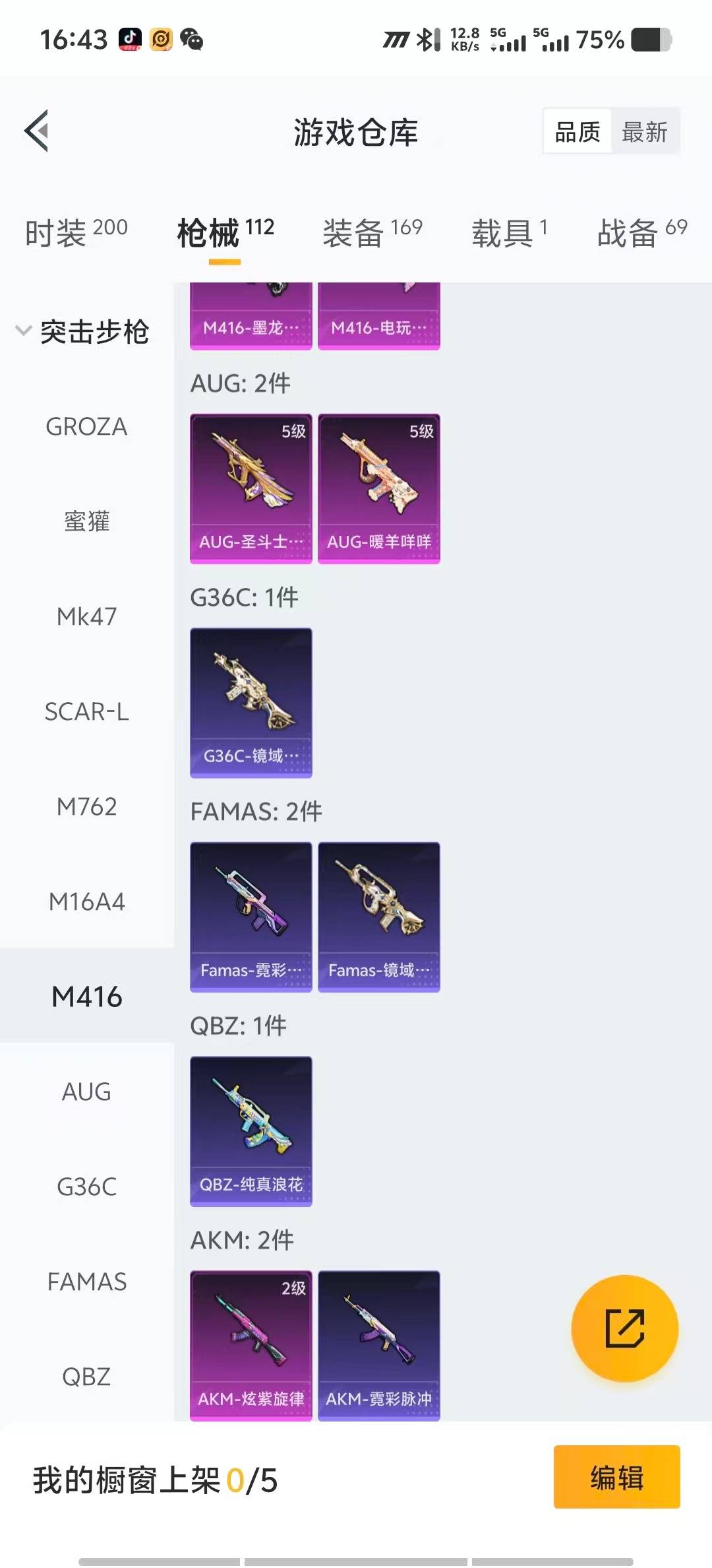 HPQM3438685和平精英账号详情图10