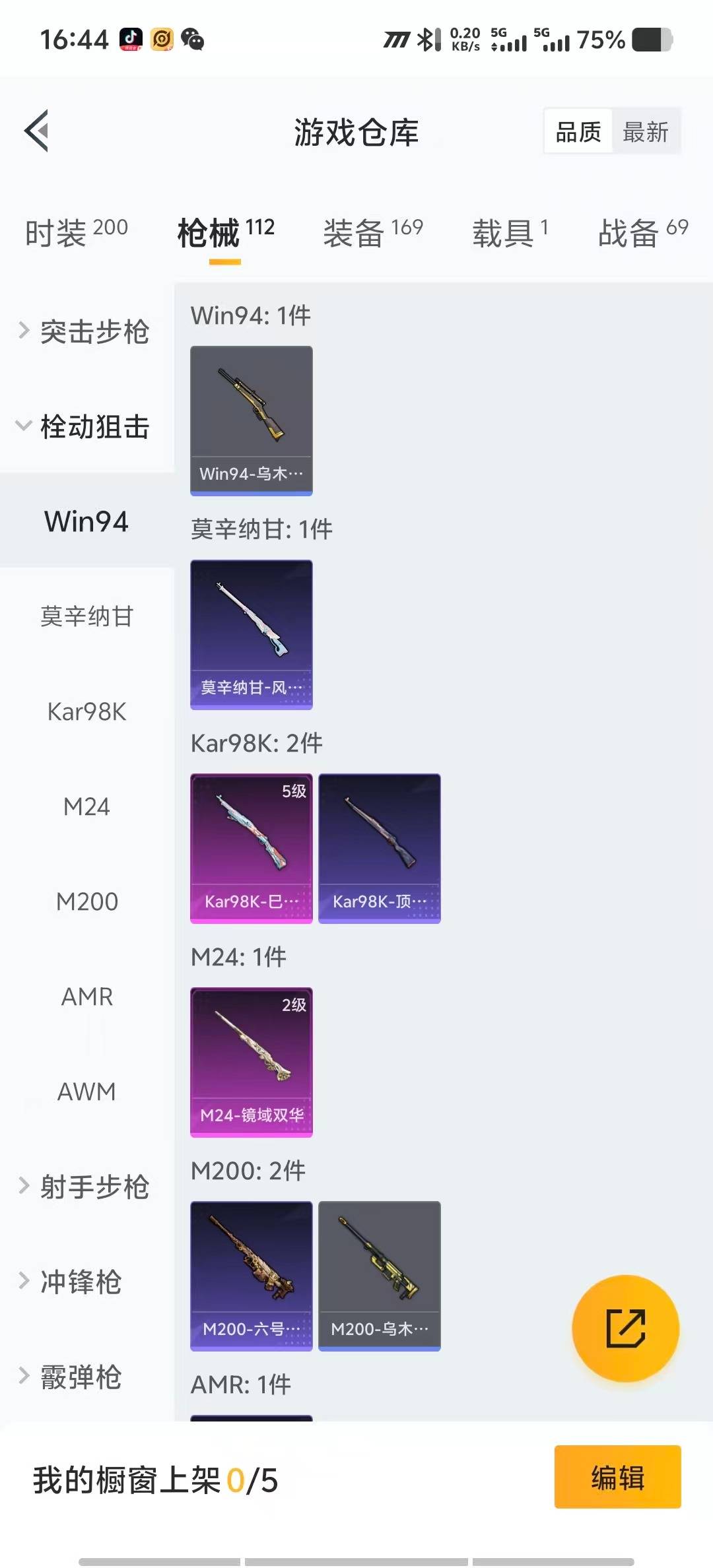 HPQM3438685和平精英账号详情图11