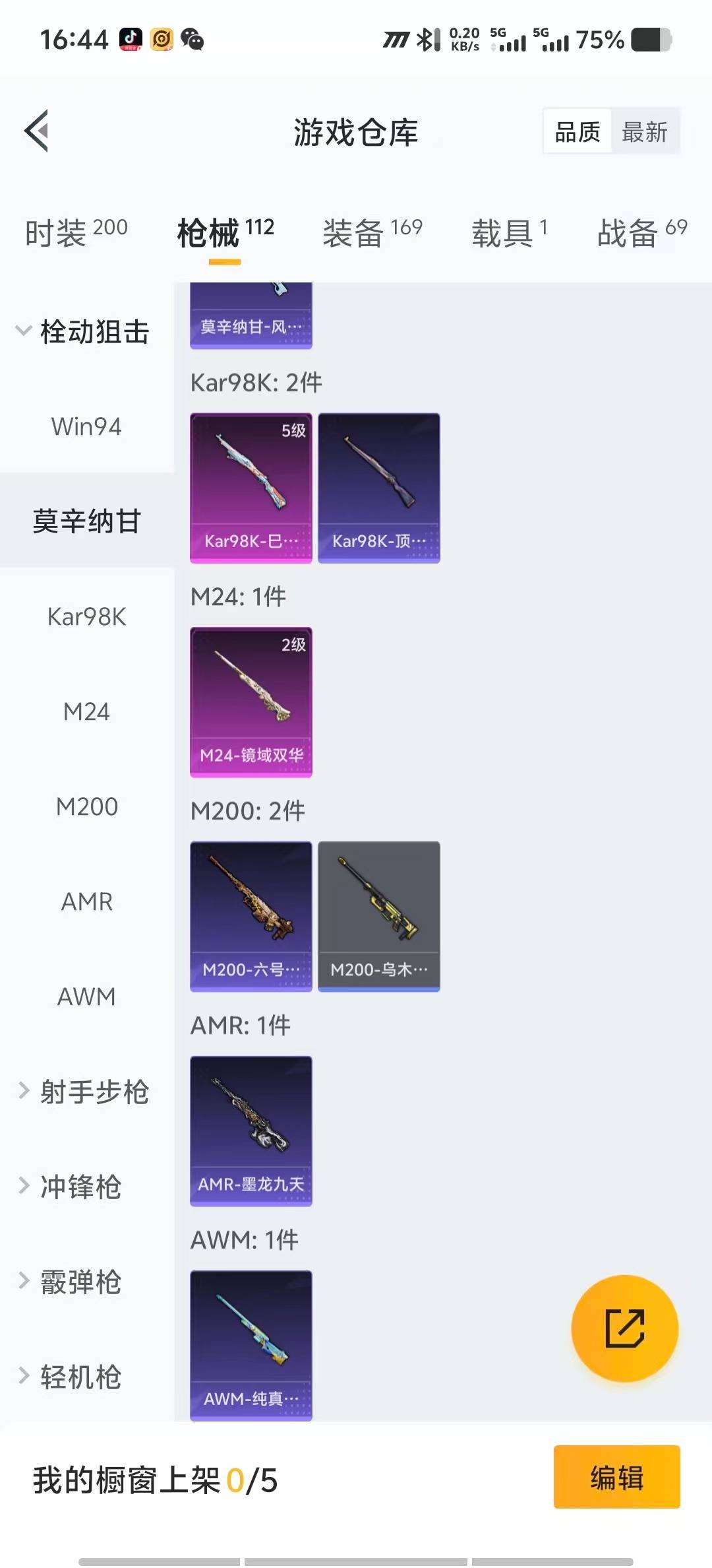 HPQM3438685和平精英账号详情图12