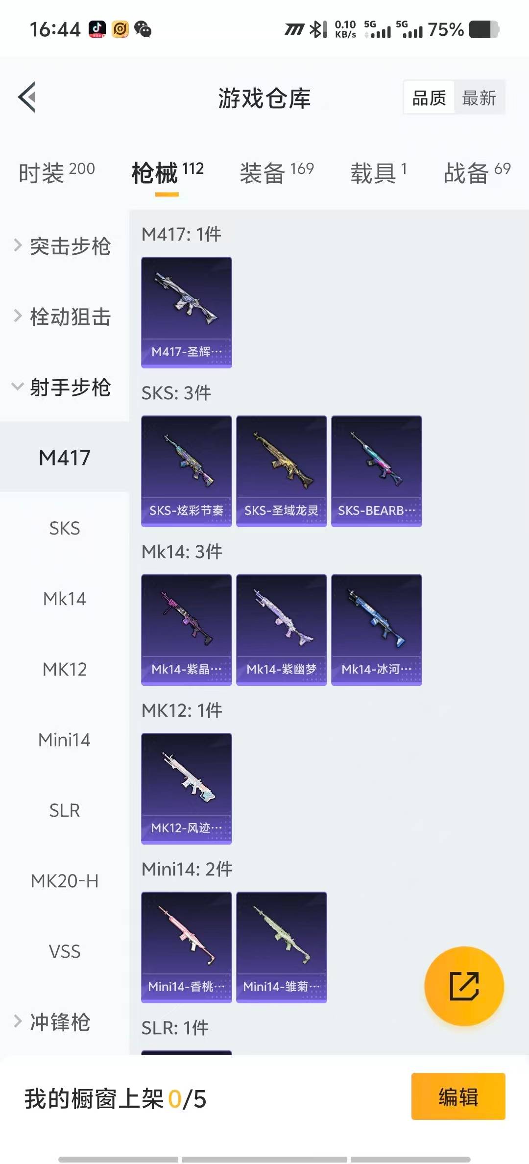 HPQM3438685和平精英账号详情图13