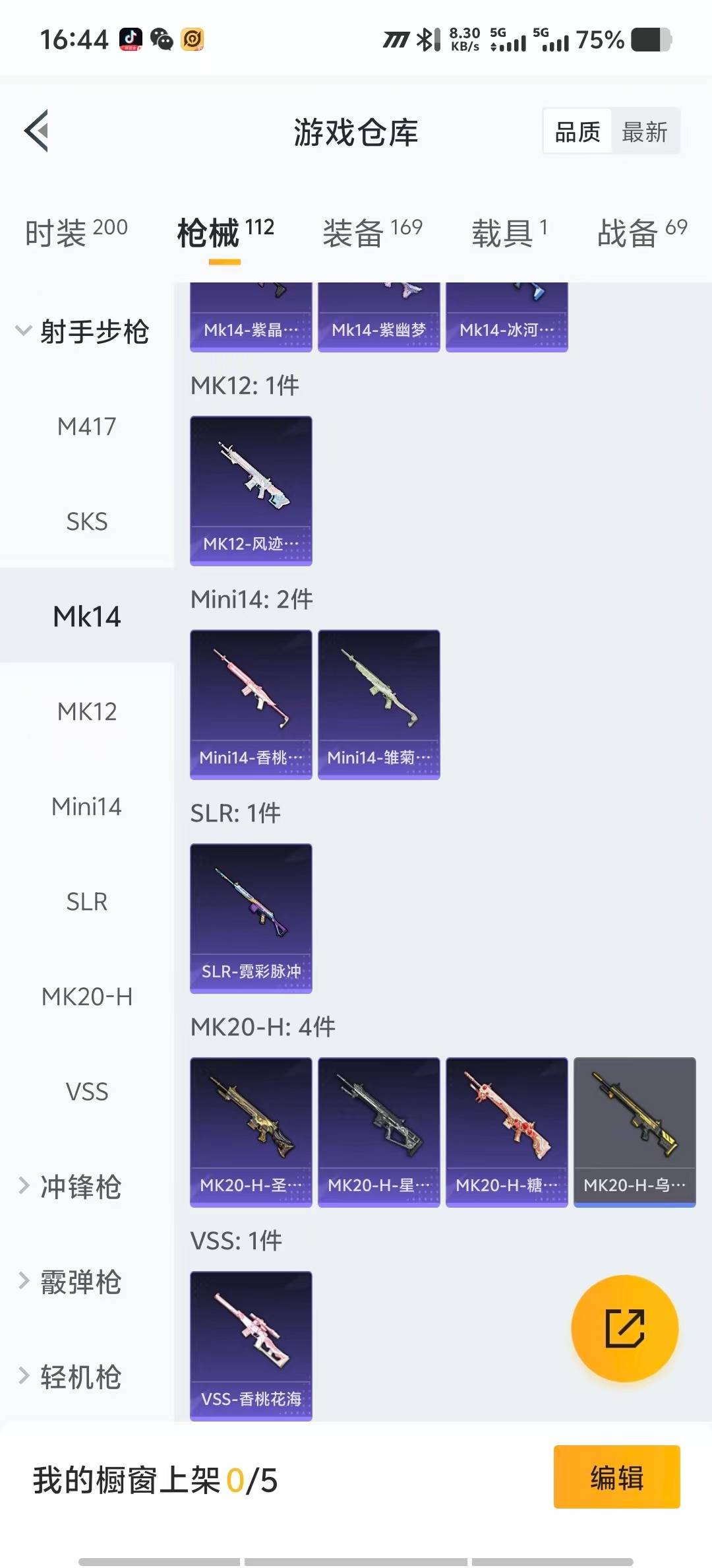 HPQM3438685和平精英账号详情图14