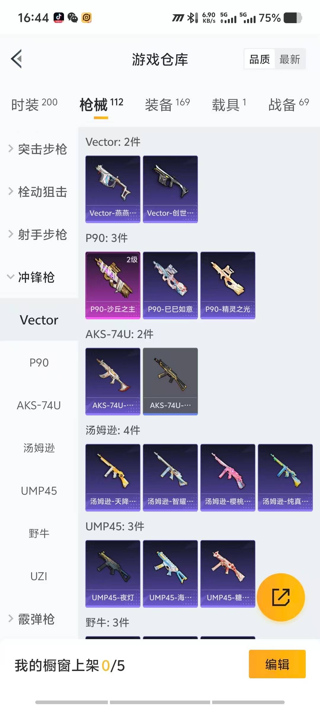 HPQM3438685和平精英账号详情图15