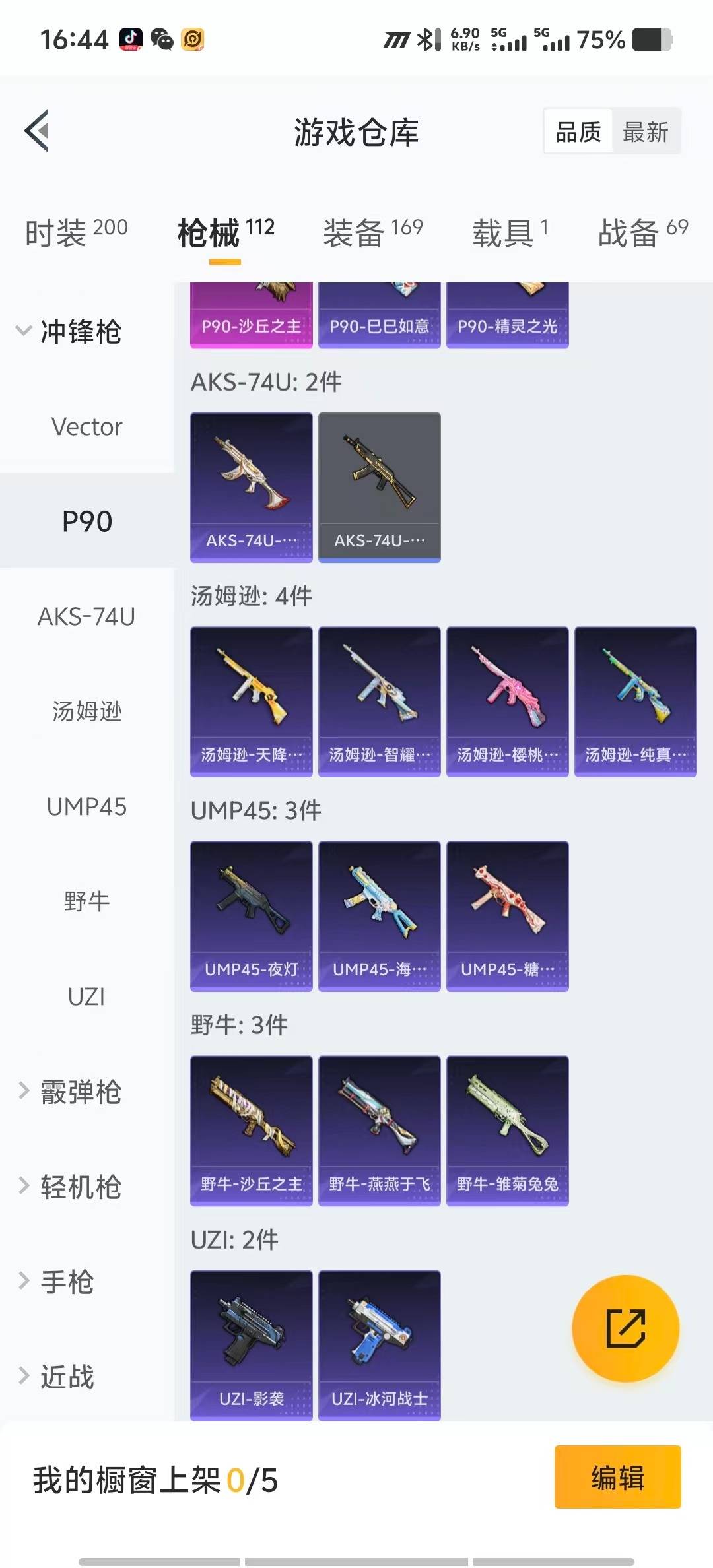 HPQM3438685和平精英账号详情图16