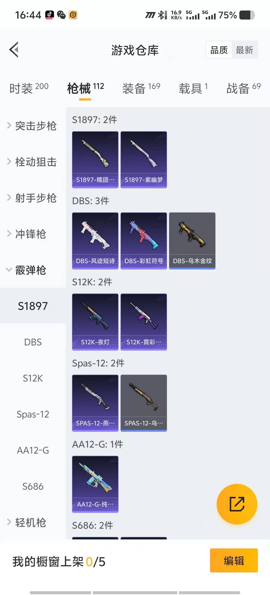 HPQM3438685和平精英账号详情图17