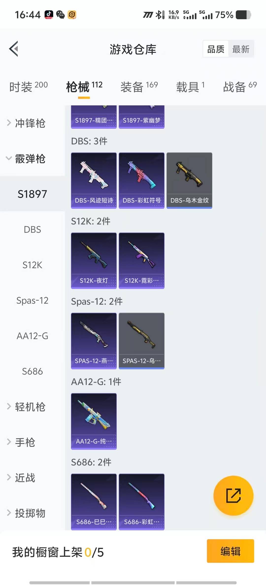 HPQM3438685和平精英账号详情图18