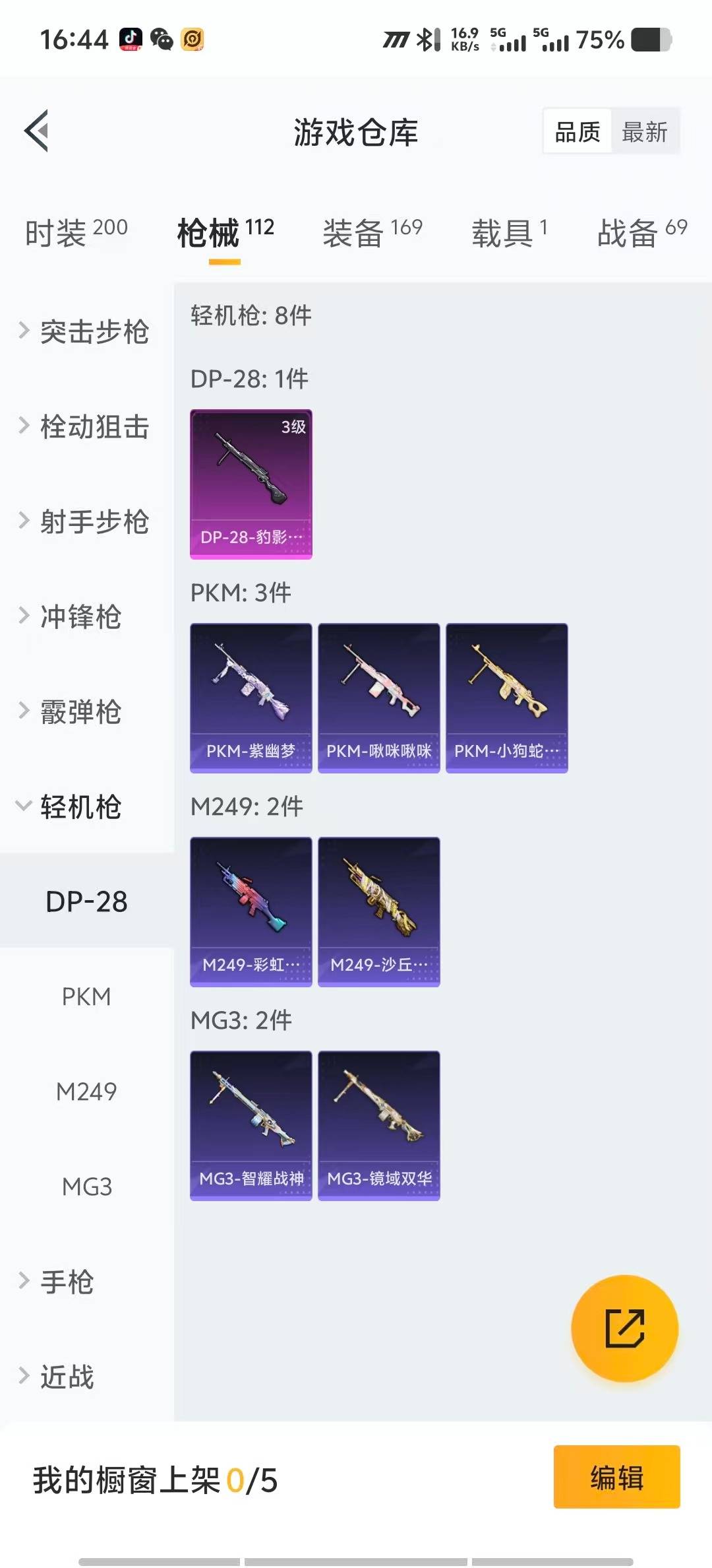 HPQM3438685和平精英账号详情图19