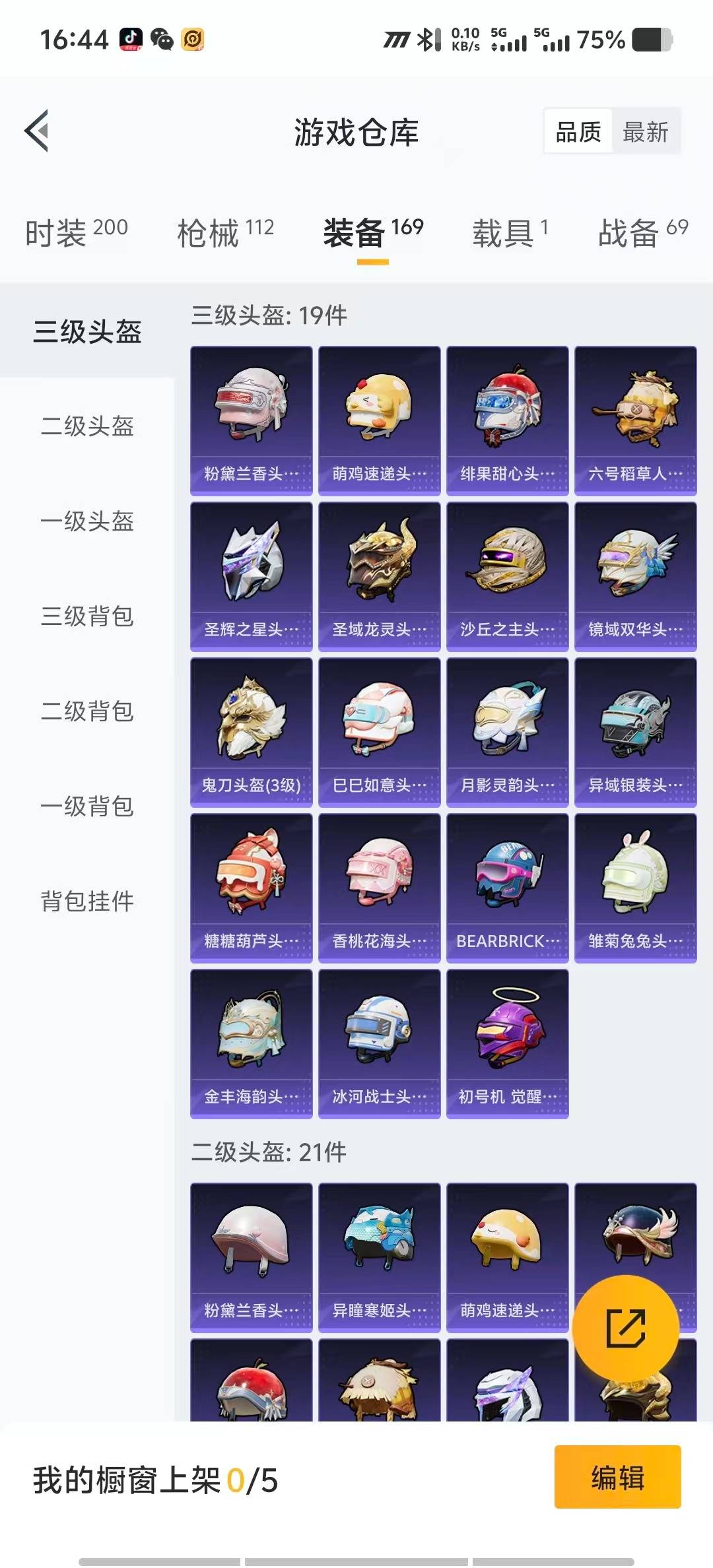 HPQM3438685和平精英账号详情图20