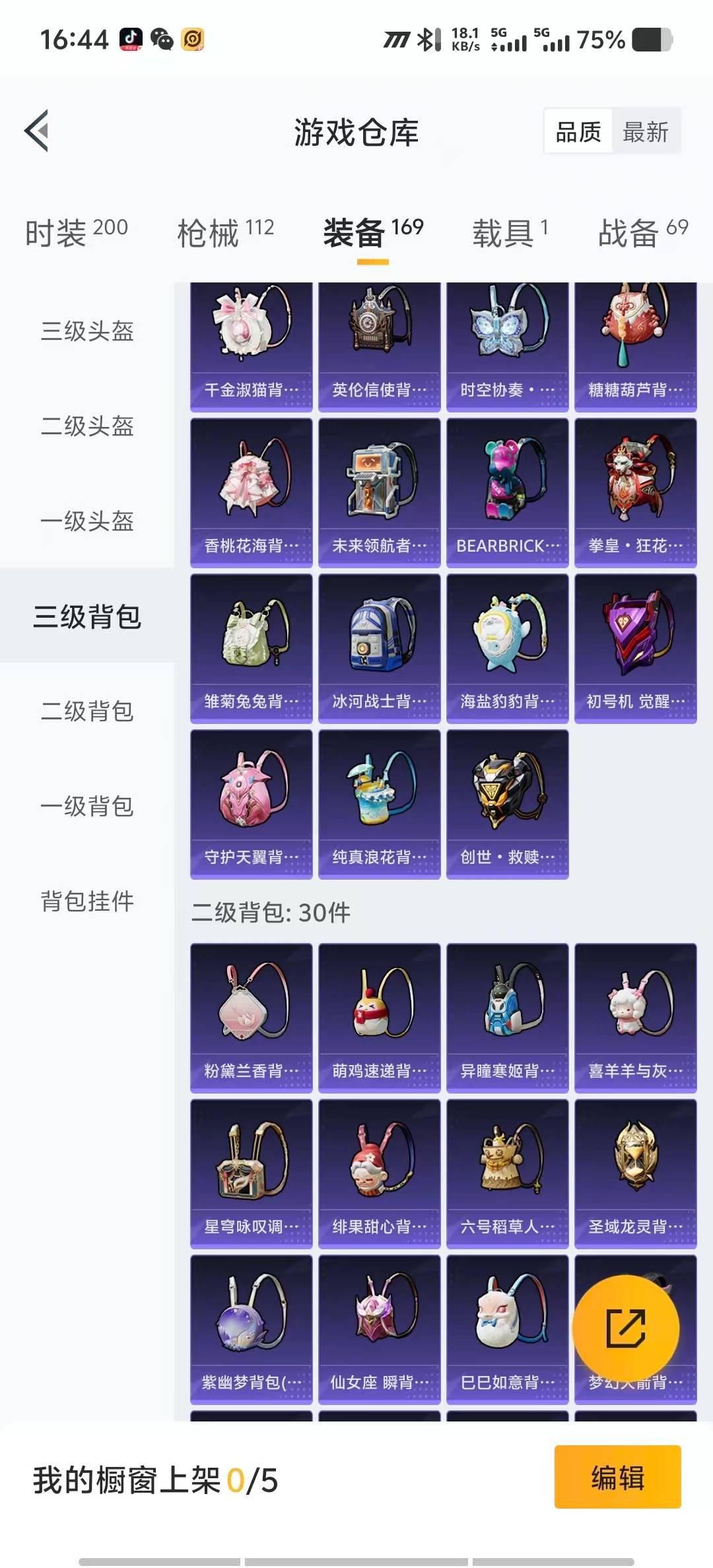 HPQM3438685和平精英账号详情图22