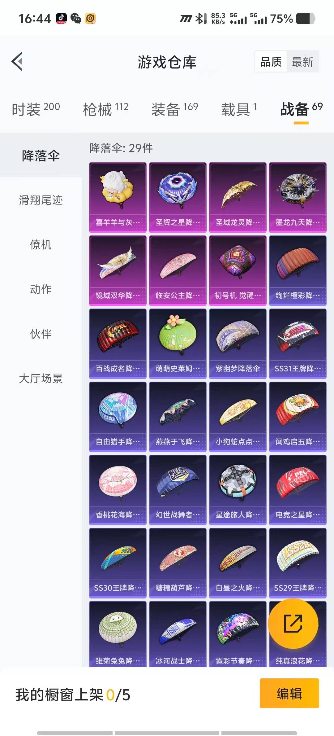 HPQM3438685和平精英账号详情图24