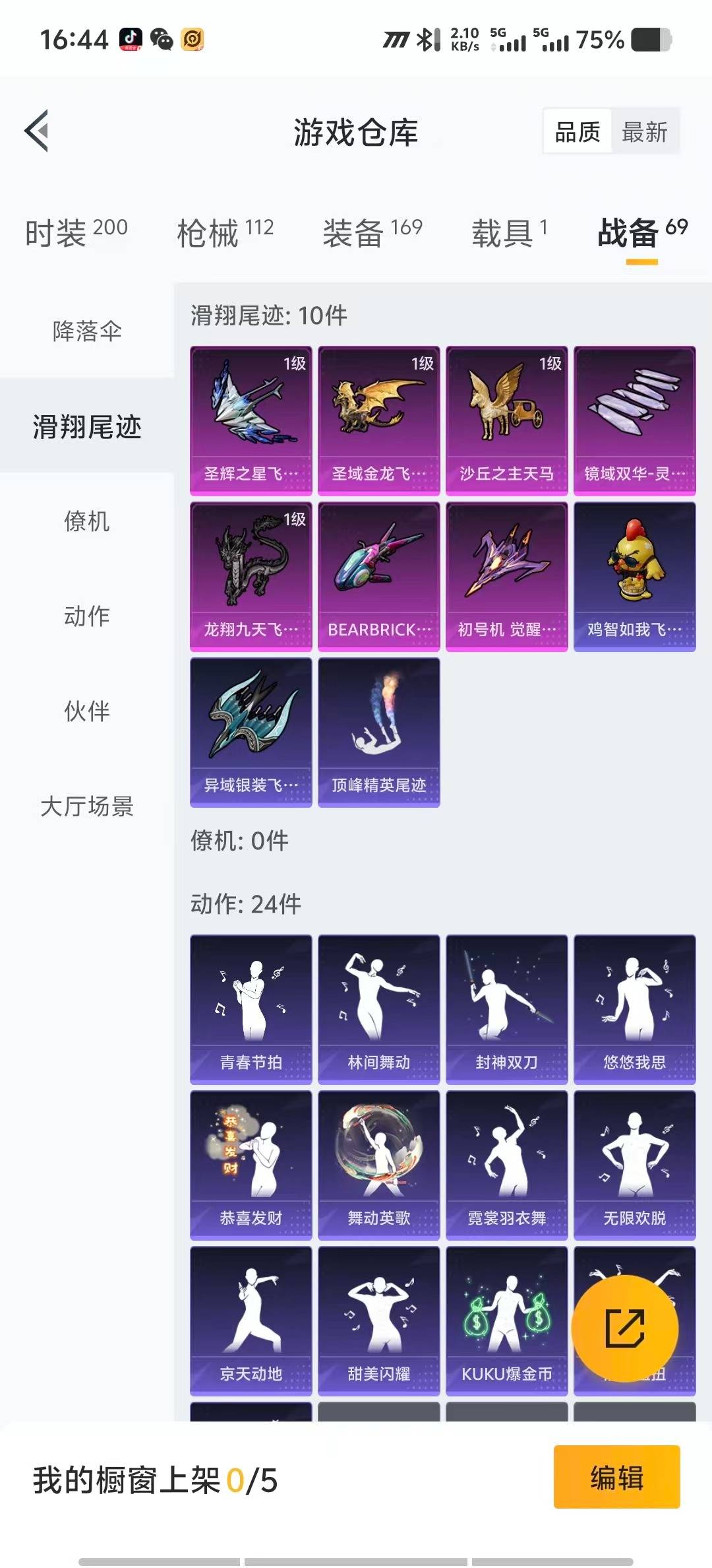 HPQM3438685和平精英账号详情图25