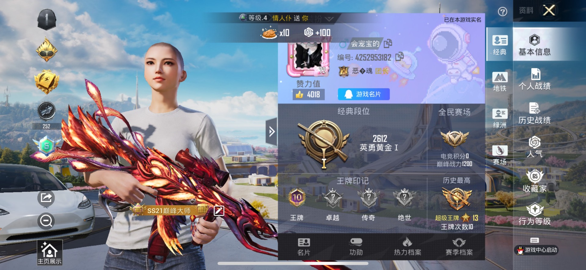 HPCMW3438687和平精英账号详情图3