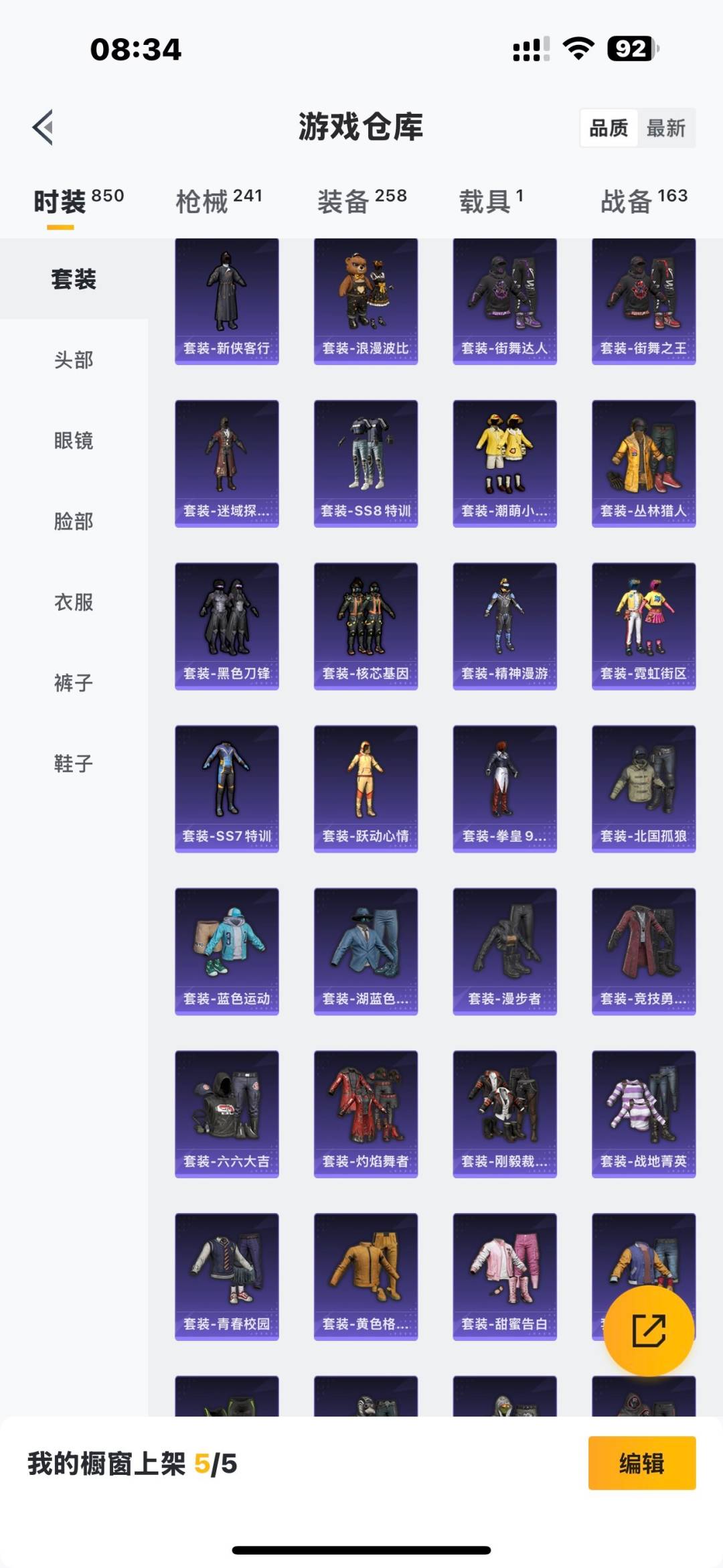 HPCMW3438687和平精英账号详情图7