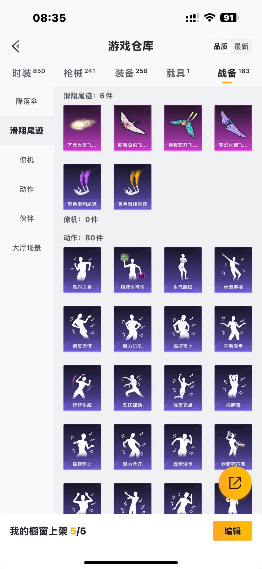 HPCMW3438687和平精英账号详情图6