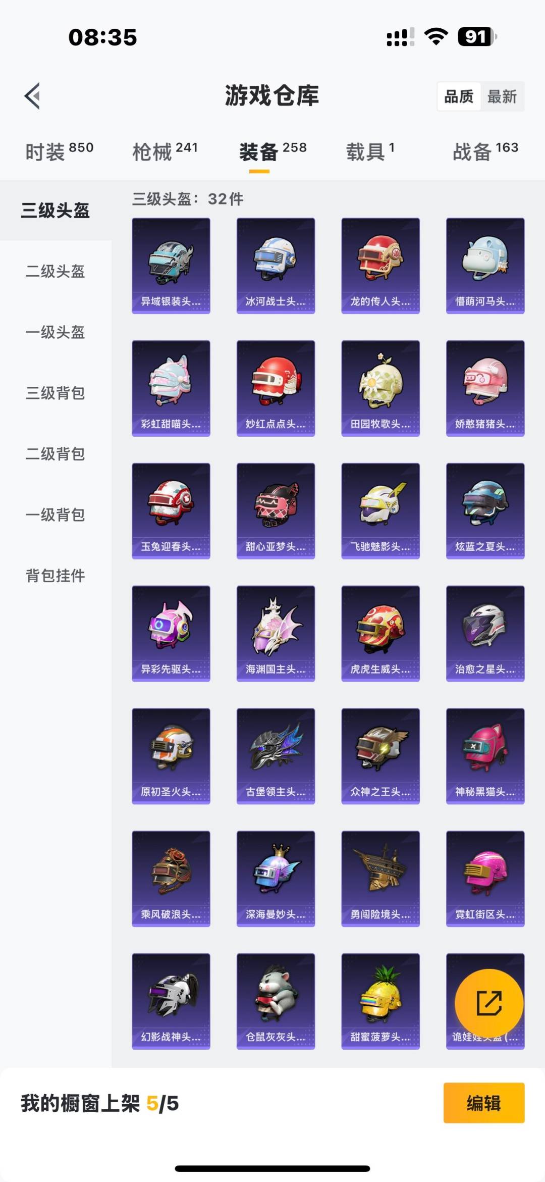 HPCMW3438687和平精英账号详情图9