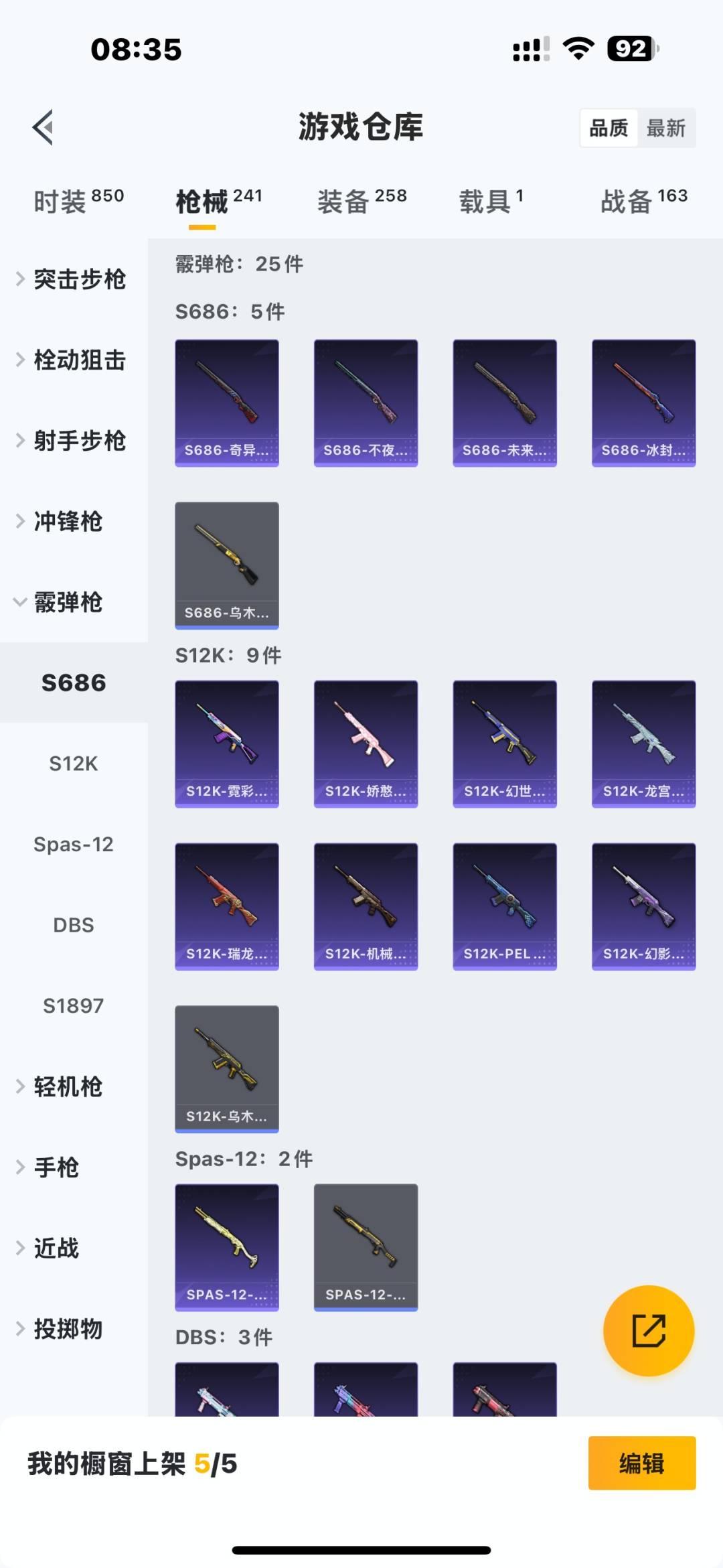 HPCMW3438687和平精英账号详情图10