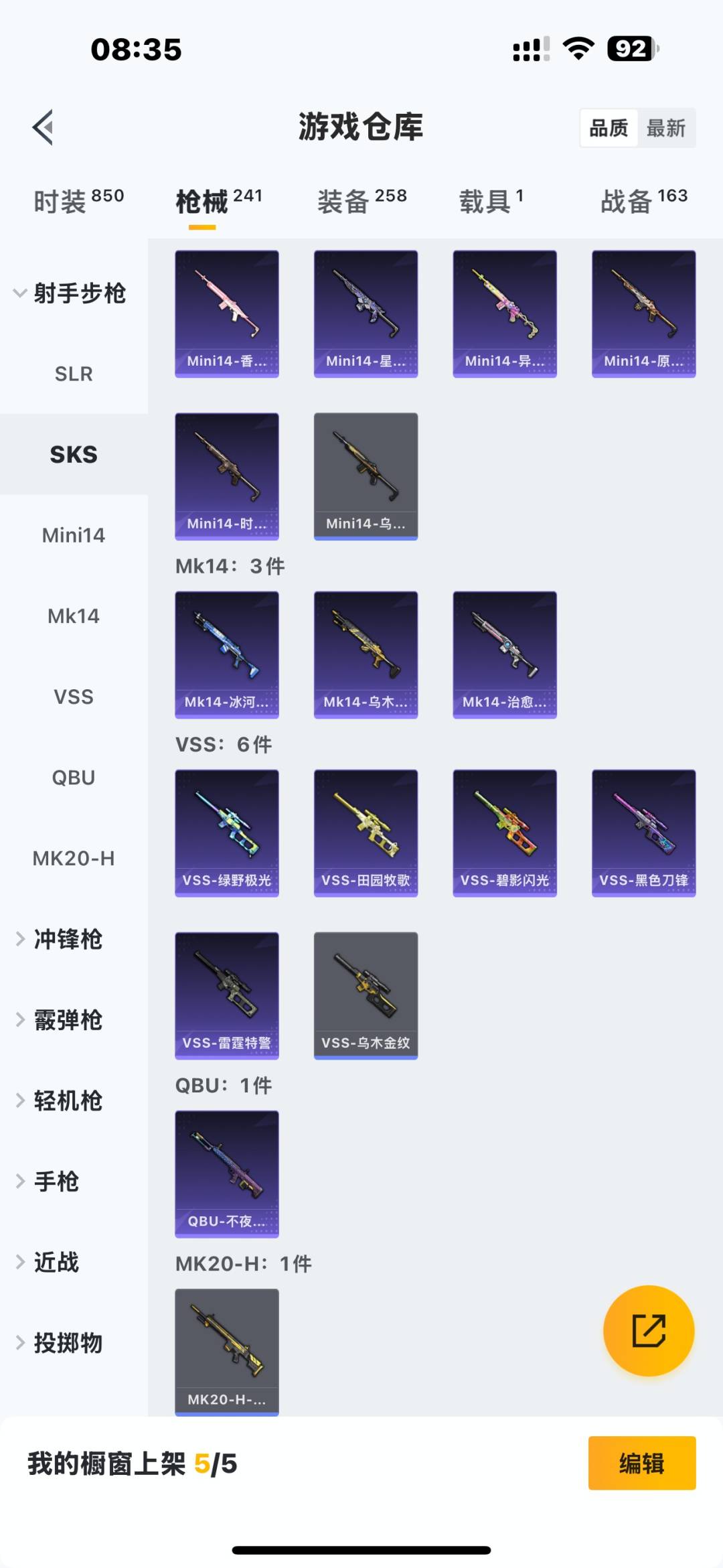 HPCMW3438687和平精英账号详情图12