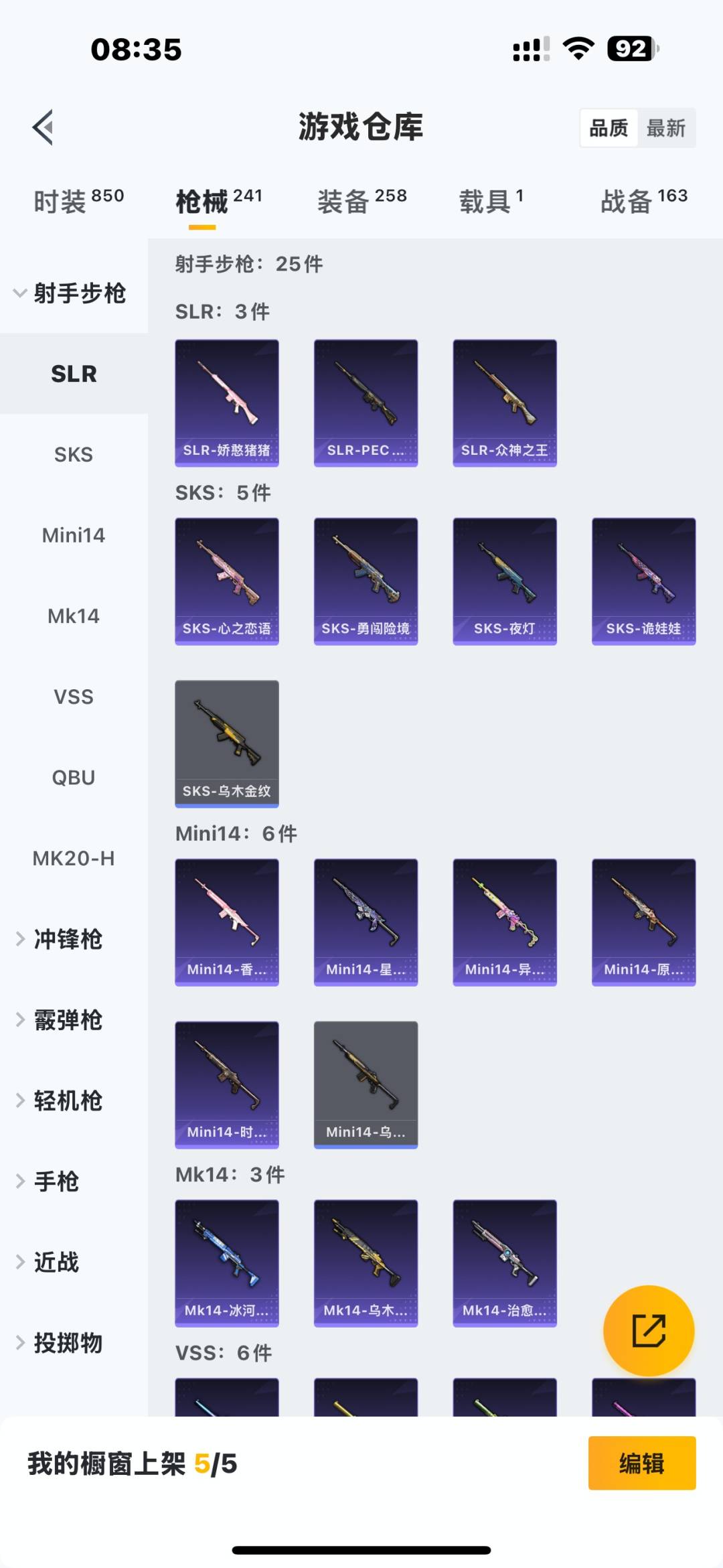 HPCMW3438687和平精英账号详情图15