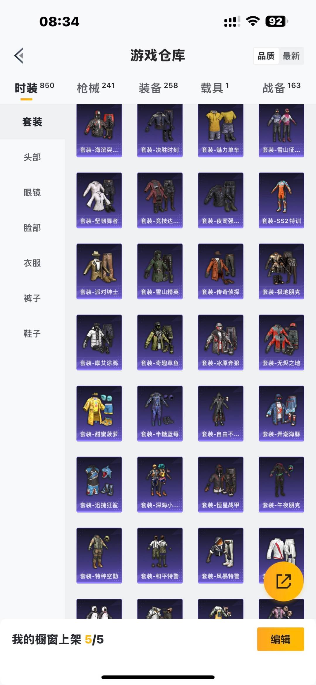 HPCMW3438687和平精英账号详情图18