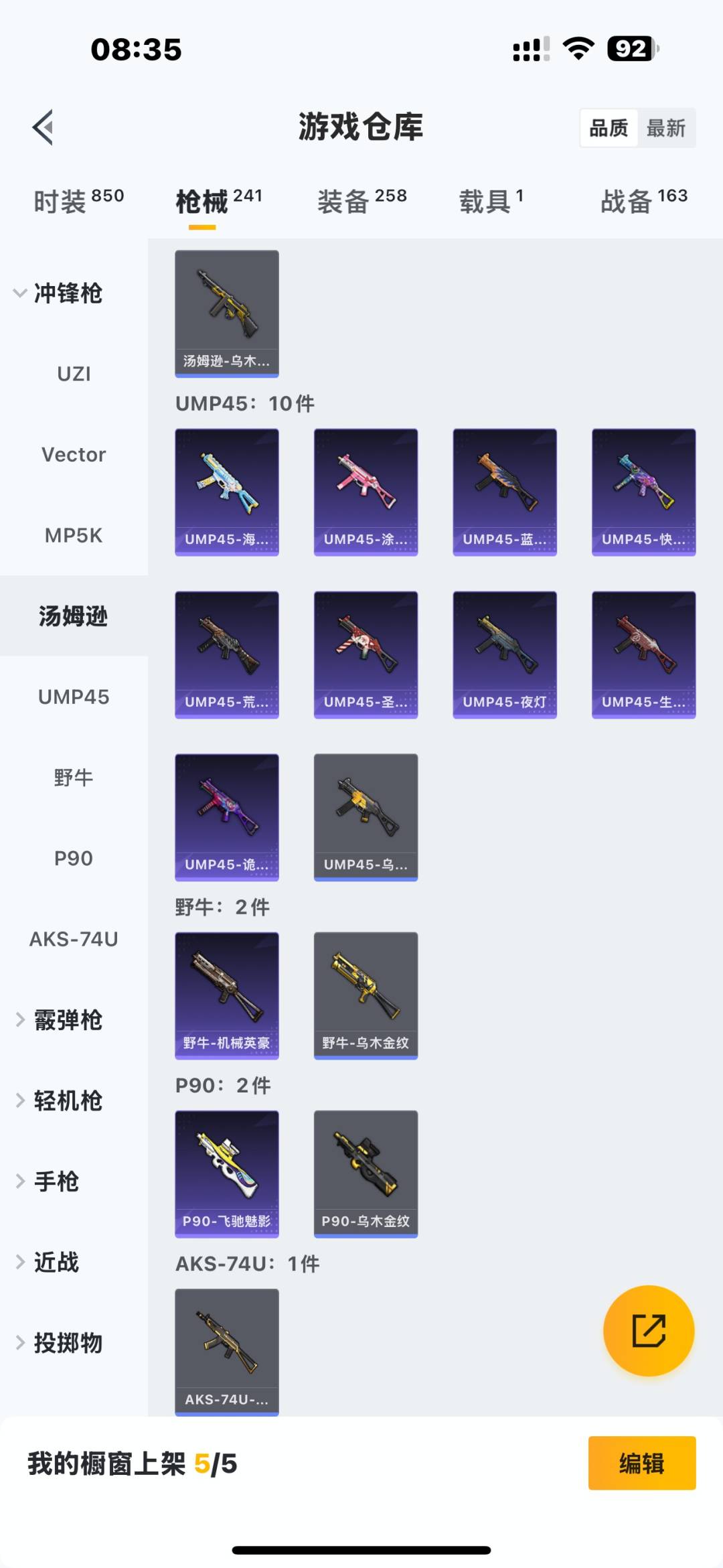 HPCMW3438687和平精英账号详情图21