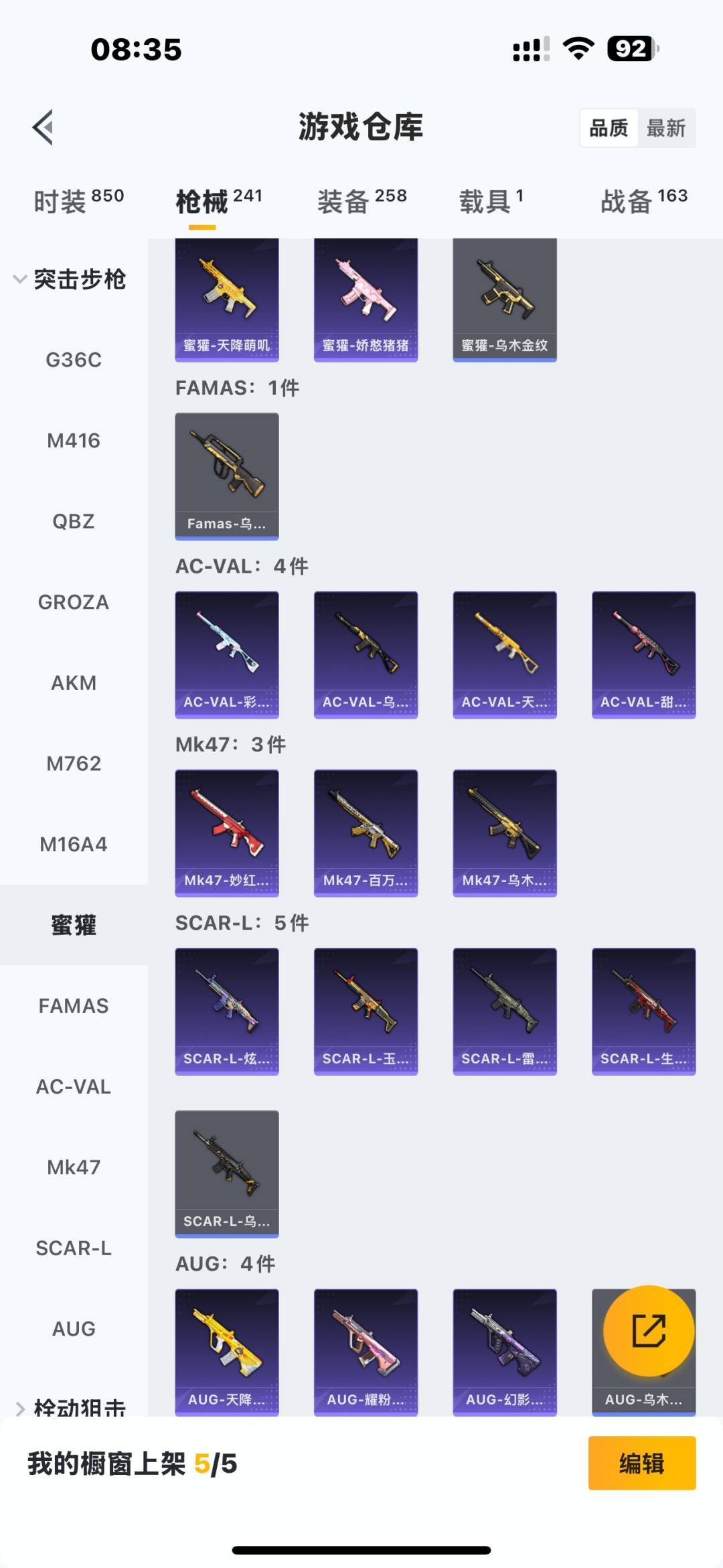 HPCMW3438687和平精英账号详情图22