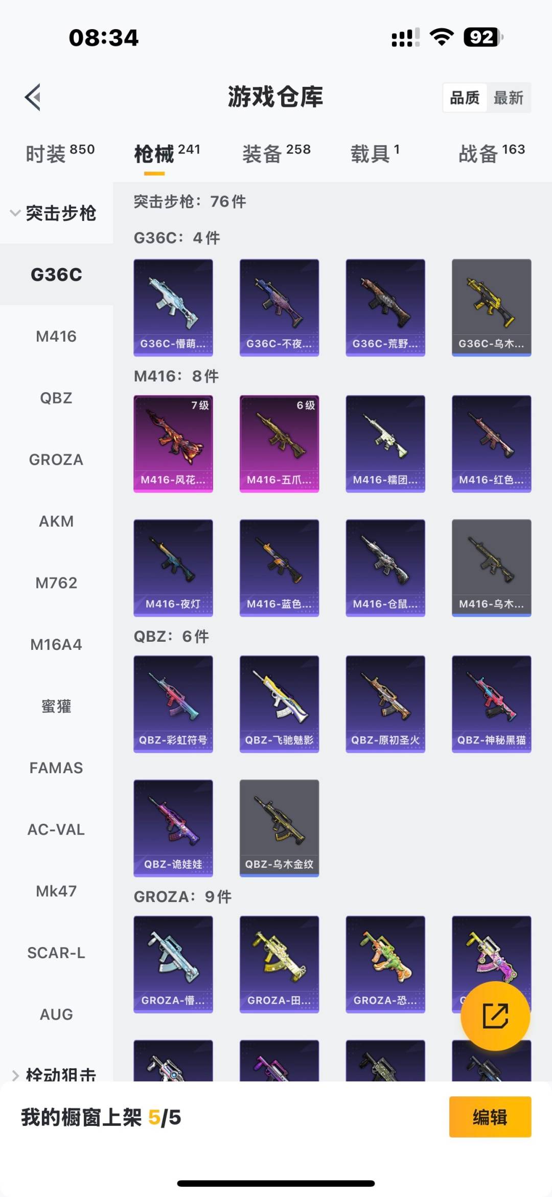 HPCMW3438687和平精英账号详情图24