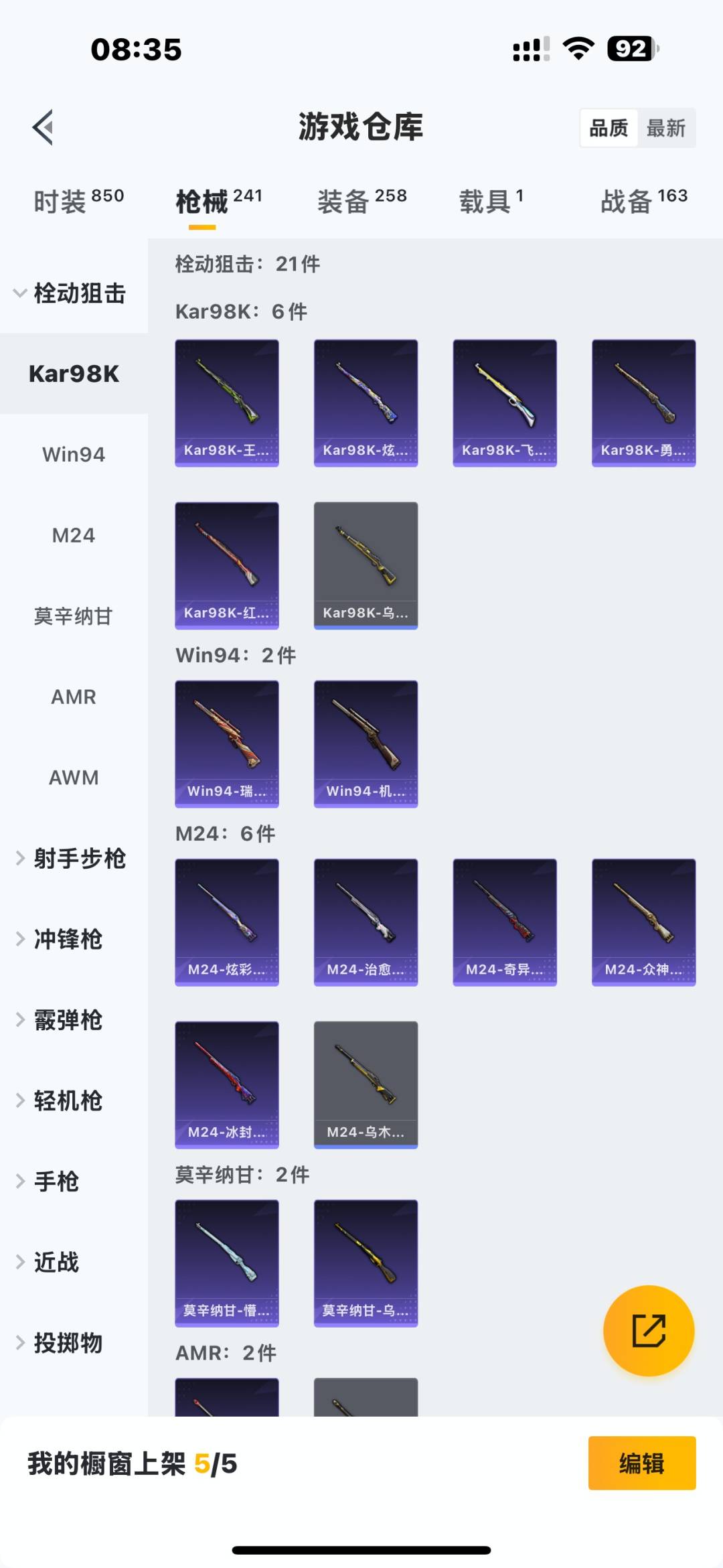 HPCMW3438687和平精英账号详情图25