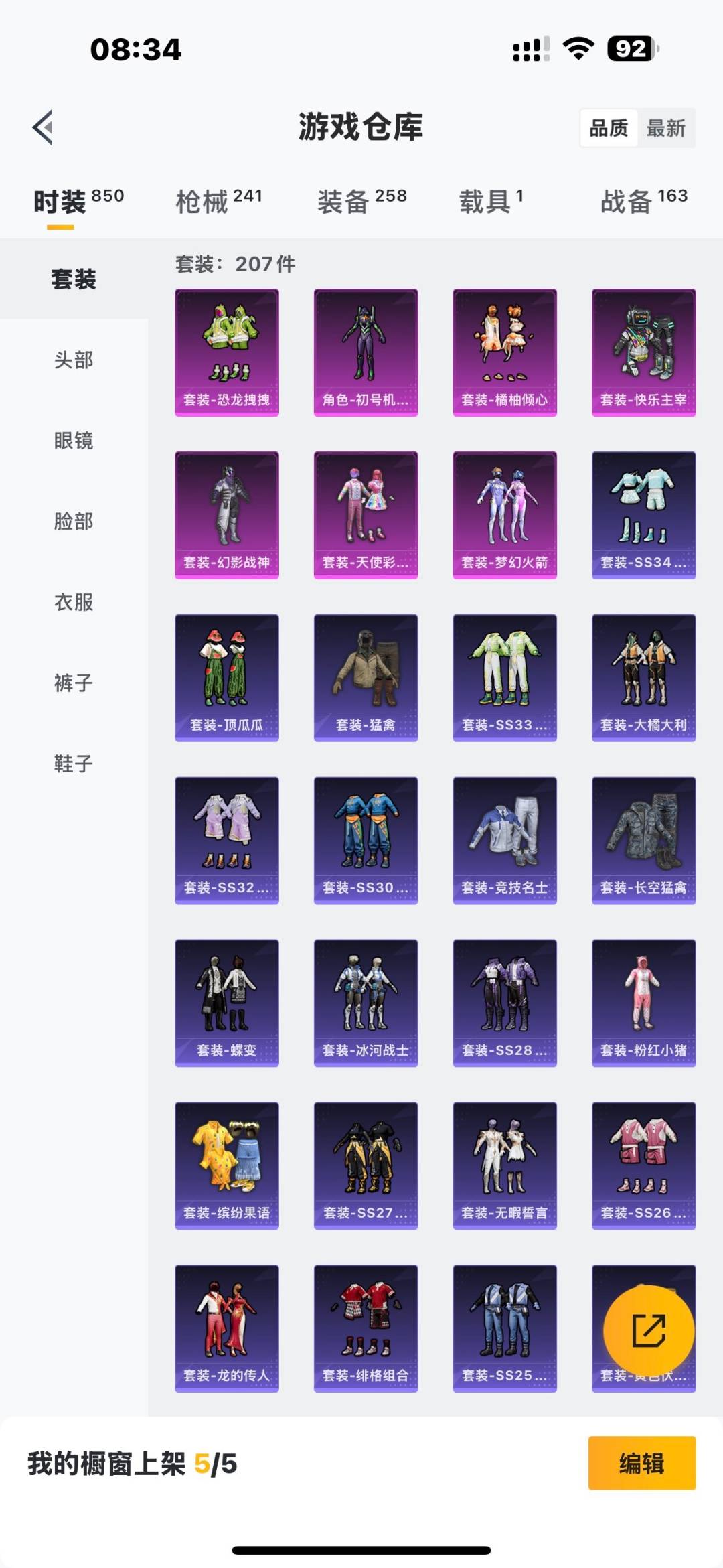 HPCMW3438687和平精英账号详情图27