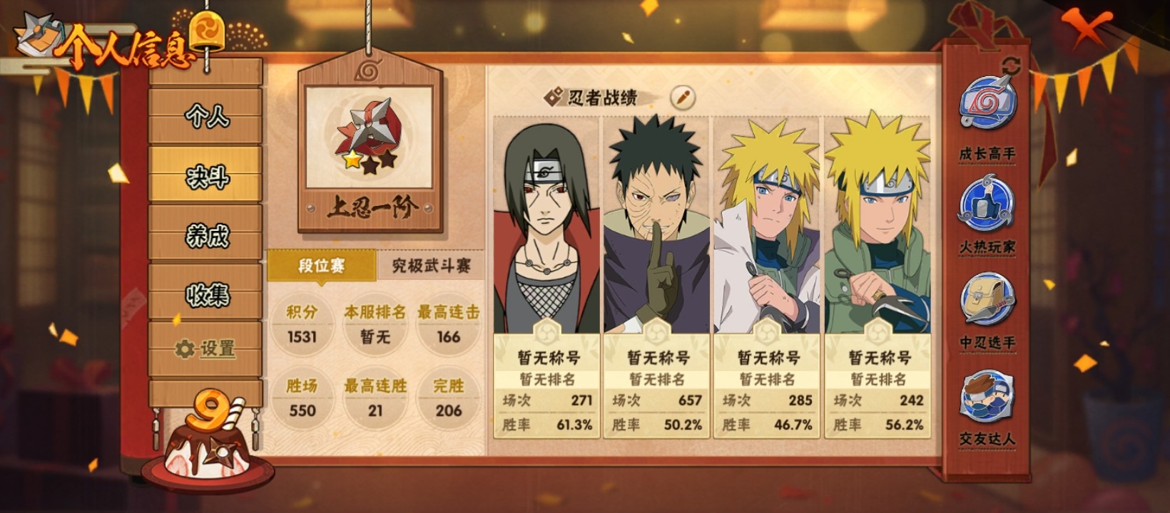 HYCMW341553火影忍者账号详情图2