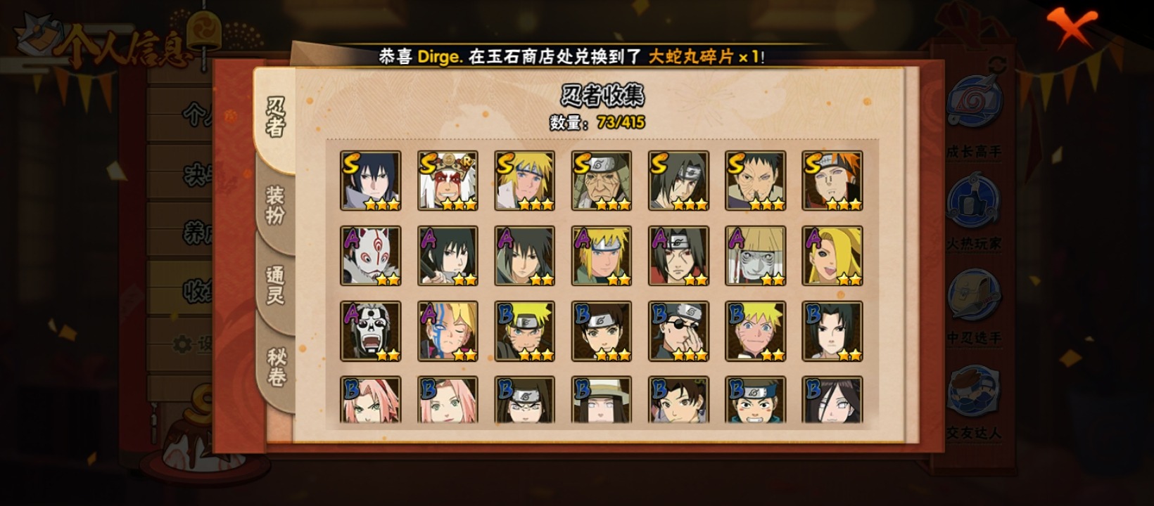 HYCMW341553火影忍者账号详情图7