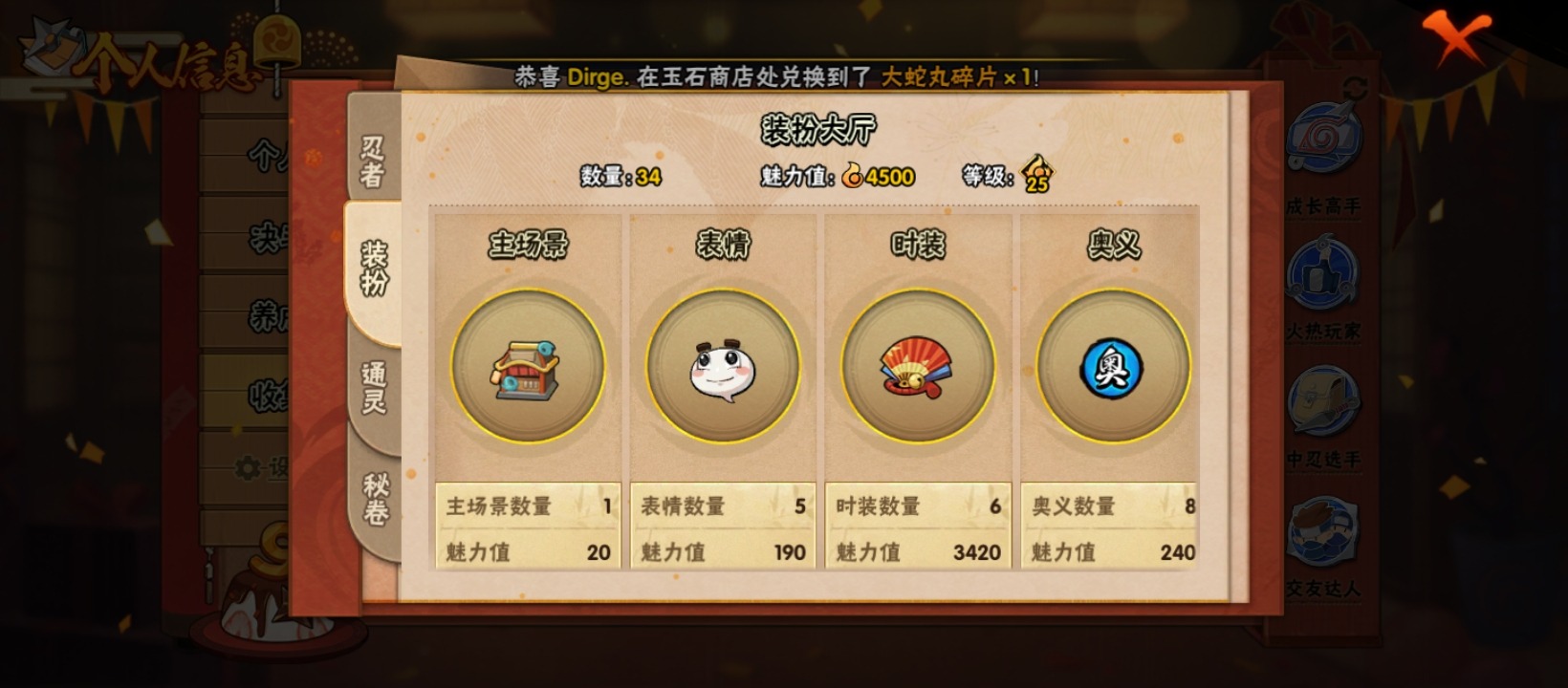 HYCMW341553火影忍者账号详情图8