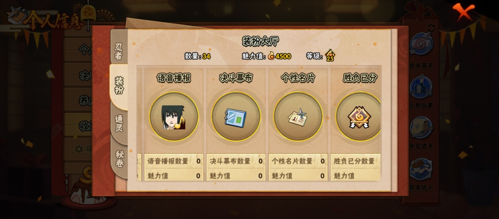 HYCMW341553火影忍者账号详情图10