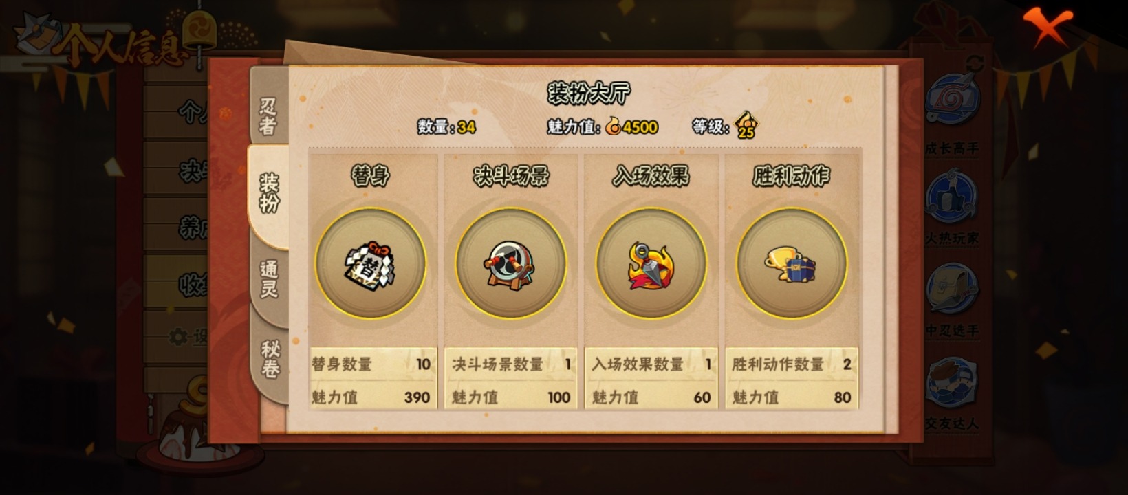 HYCMW341553火影忍者账号详情图9